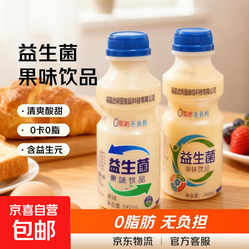 乳酸菌益生菌风味饮料乳酸菌饮品340ml/瓶早餐酸奶好喝 益生菌340ml*1瓶