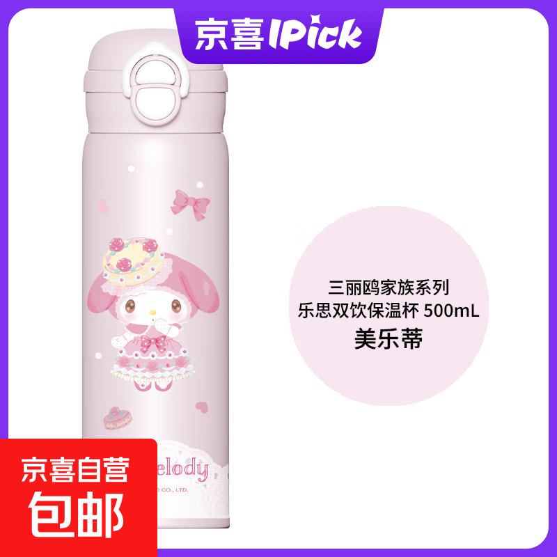 ����Ÿ ���ֵ� 316����ֱ��±� 500ml ѧ��ר������ˮ�� 28.4Ԫ