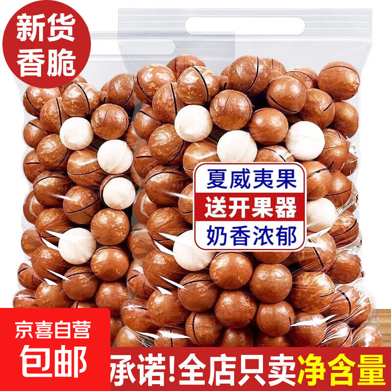 新货夏威夷果果仁原味无添加坚果炒货大果零食年货奶油味奶香味 新货净重100g*1袋