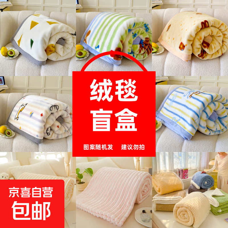 午睡毯子兔毛绒毛毯多功能法莱绒夏季空调被小毯子沙发盖毯车载毯 粉色（颜色随机） 70*50cm