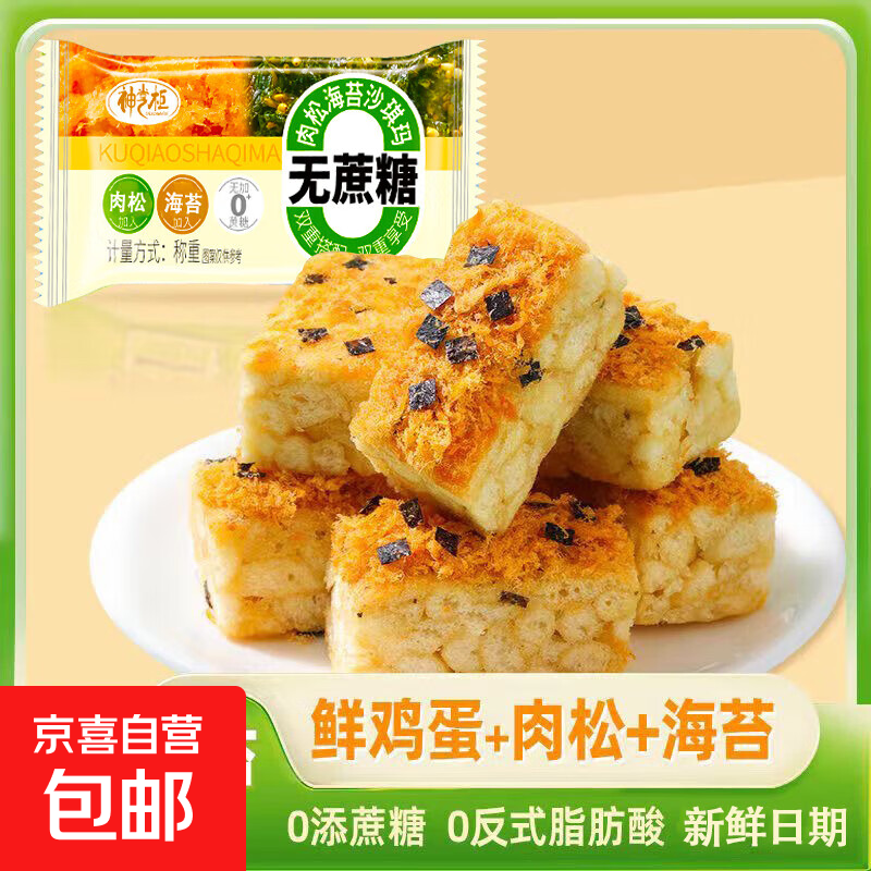 海苔肉松味早餐吐司面包整箱即食充饥蛋糕零食小吃休闲食品好吃的 肉松海苔 10包