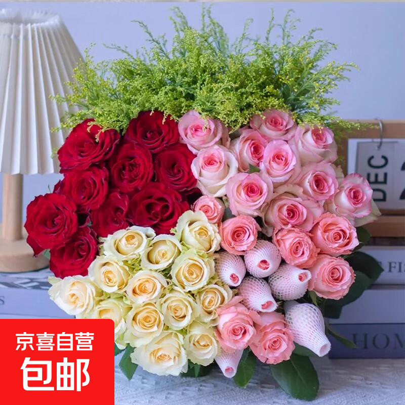 【随机玫瑰】特价云南30枝玫瑰情人节礼物鲜切花生活花束京东快递 随机20枝送10枝
