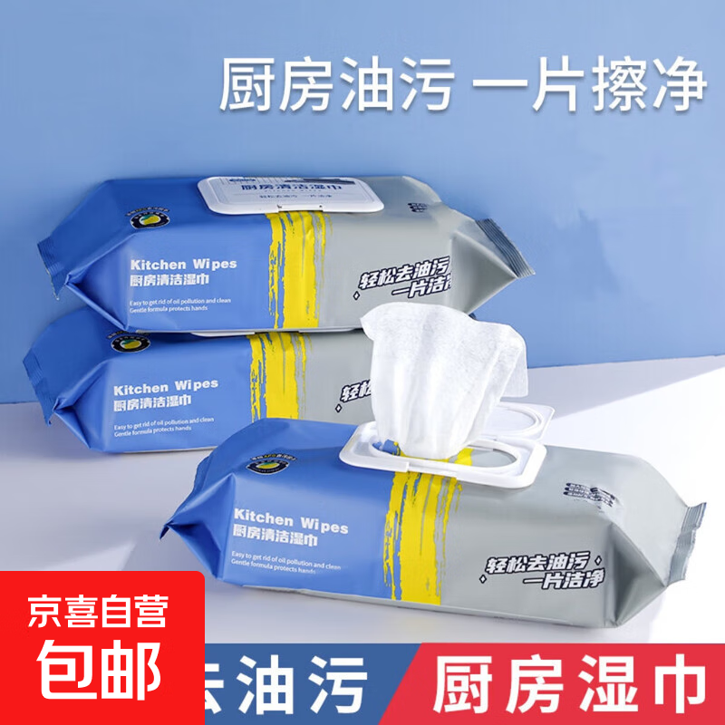 厨房清洁湿巾一次性厨房清洁油污油烟机灶台抹布强力超大包家用 大包50抽【2包】