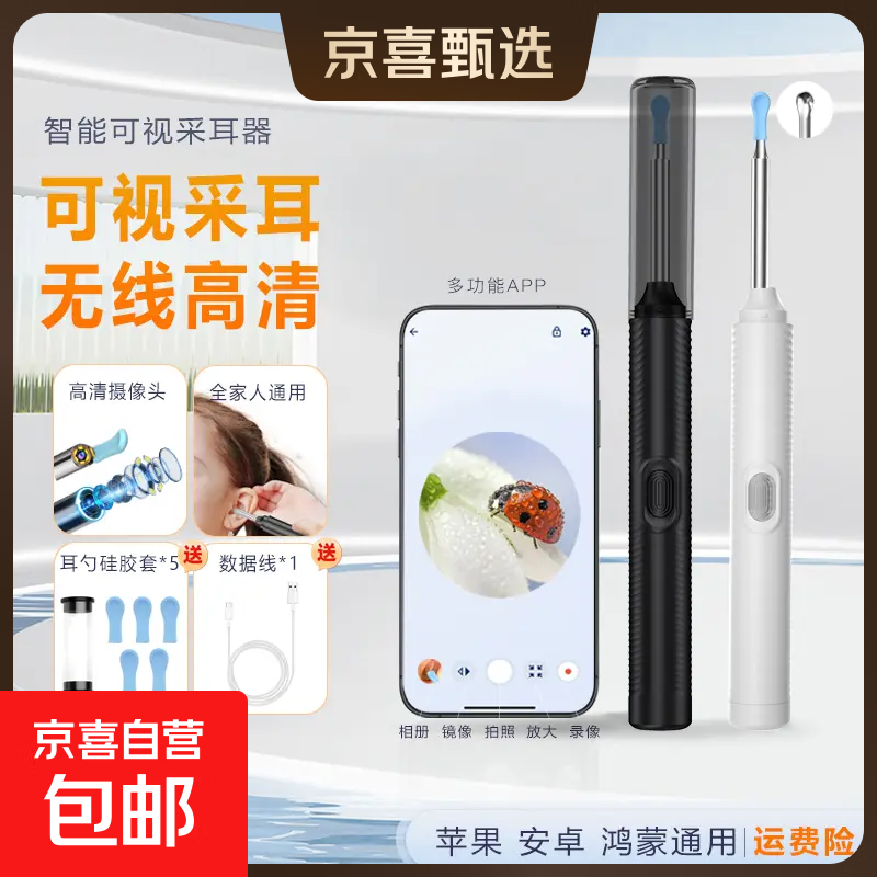 家用可视掏耳勺好物带灯发光挖耳朵清理工具沉浸式解压视频采耳器 可视掏耳勺-高配-黑色-1套 耳朵清理工具