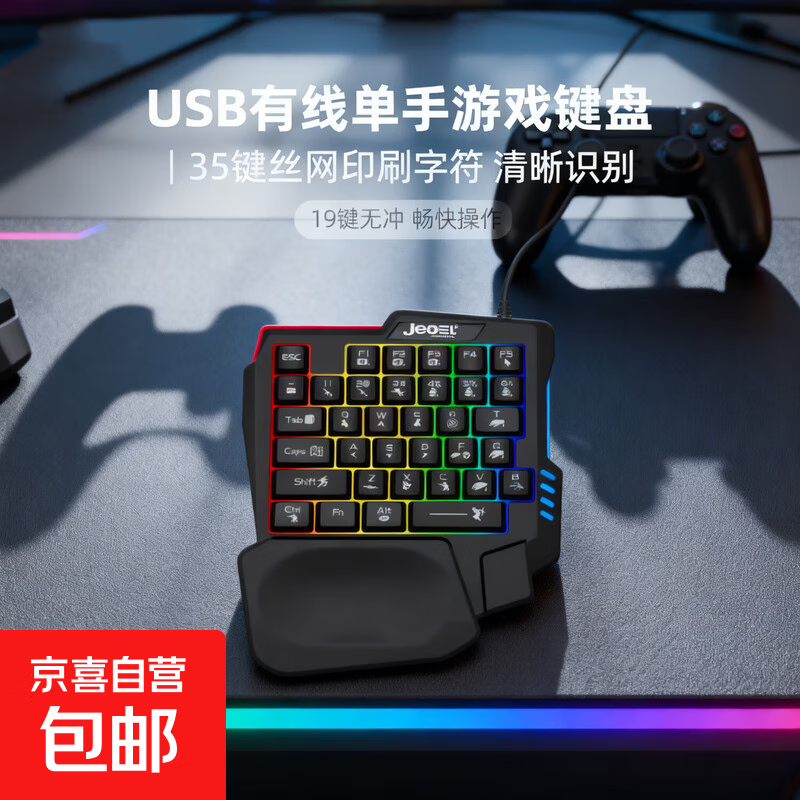 35������USB���ּ�����ӱʼǱ��Լ�����С���̵羺��Ϸ�Ųʷ���19���޳����ߵ��ּ��̻�е�ָ� ��ɫ 18.99Ԫ