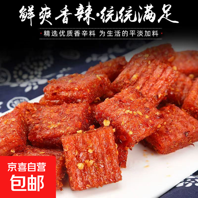【超实惠】 猪肉脯解馋零食辣条大礼包肉类零食下酒菜办公室休闲 大刀肉约3g*20包 20包