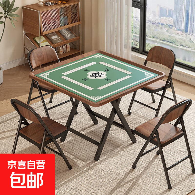 折叠麻将桌餐桌新款小桌子便携式小型麻将台简易手搓棋牌桌折叠桌 多用途麻将桌【胡桃色】+八方来财桌布 80*80*74cm