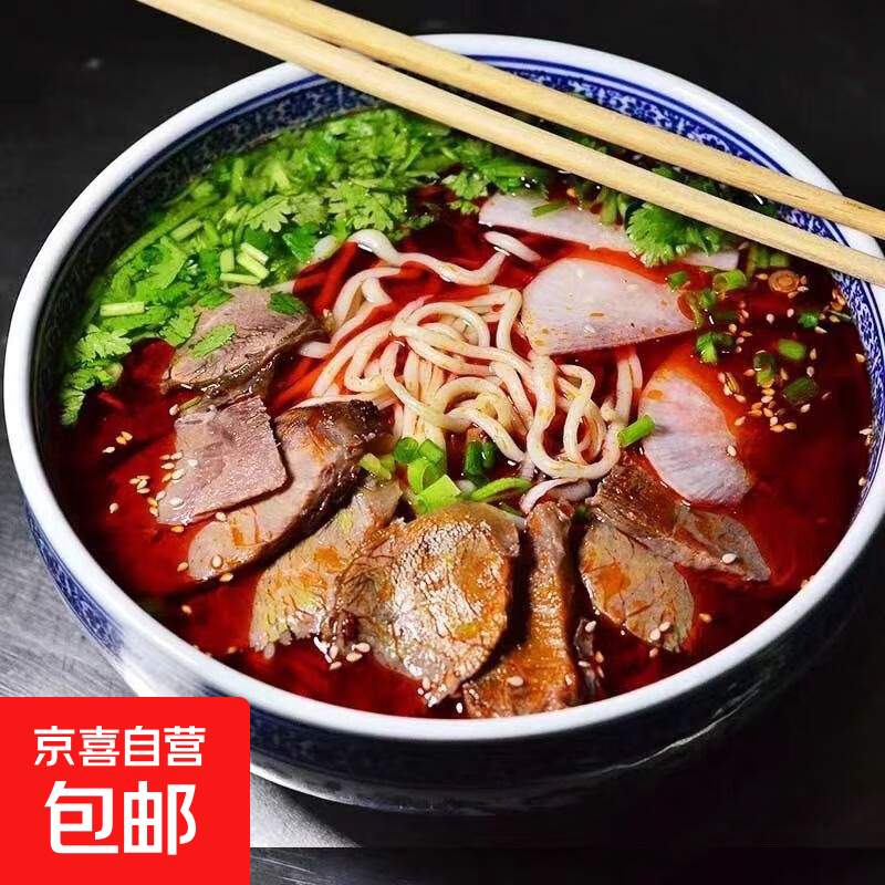 兰州拉面汤料家庭装正宗牛肉面调味料煮面汤料包批发价 10g*5袋【可做5碗面】