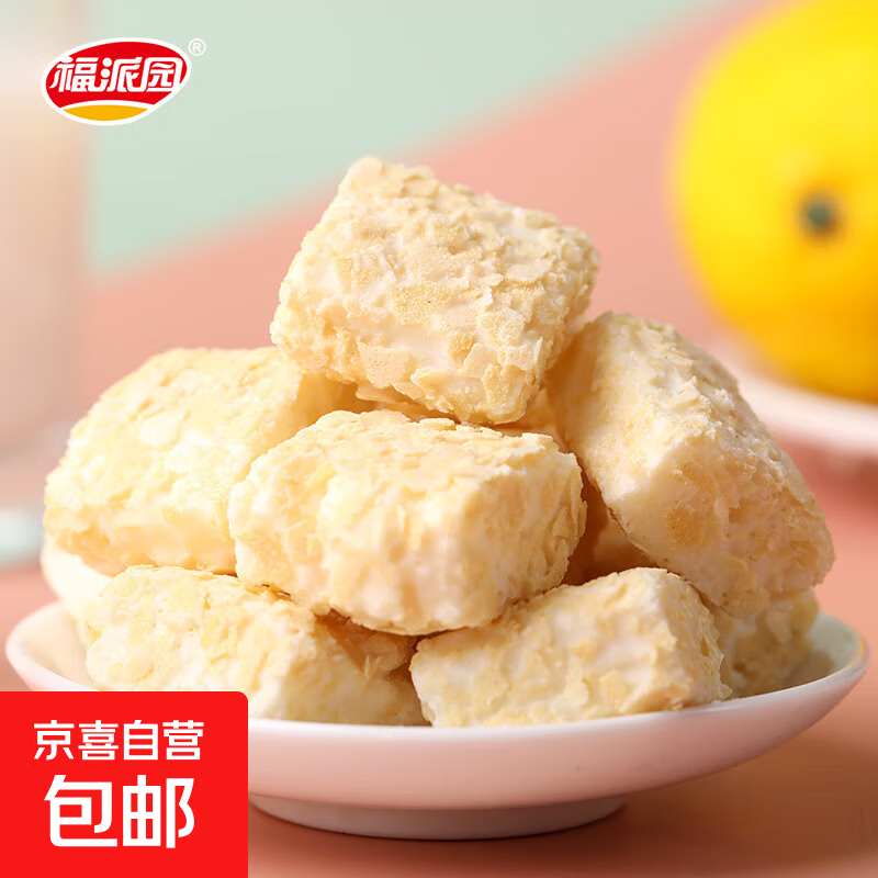 网红爆款牛奶燕麦酥正宗解馋小零食牛奶味膨化食品休闲办公小零食 牛奶燕麦酥 20包