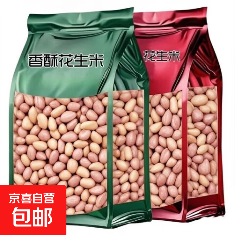 山东熟五香花生新货酥脆咸味休闲零食下酒菜即食炒货多口味花生 五香味约250g*4袋