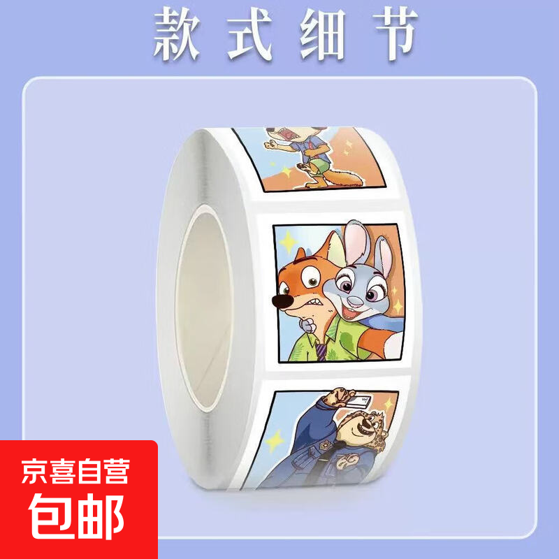手机饰品朱迪尼克高颜值手机贴纸防水装饰疯狂动物城贴纸创意卷卷贴DIY卡通儿童奖励手账贴封口贴 疯狂动物城卷卷贴-1卷（500贴） 1卷500贴