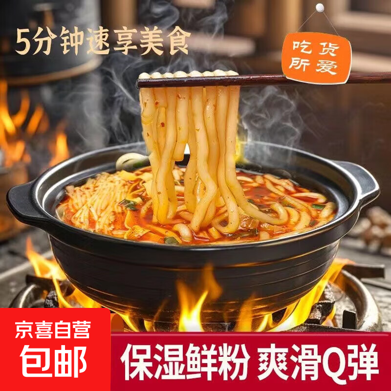 速土豆粉100g*2袋 1.99元 - 86线报