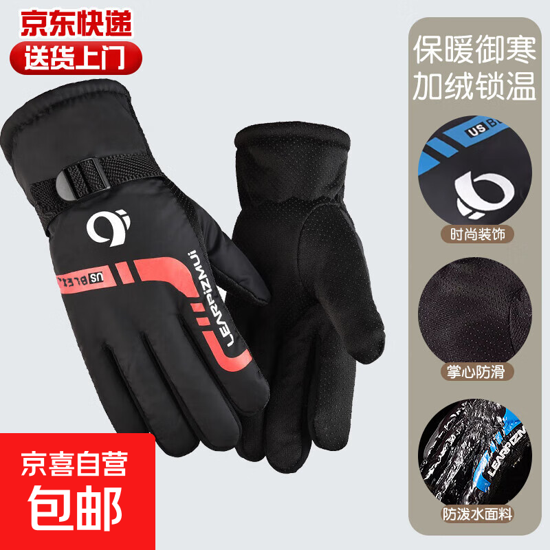 【全网爆款】滑雪手套男冬季加绒加厚保暖骑车防寒女电动车防风 U款红色【加绒加厚】
