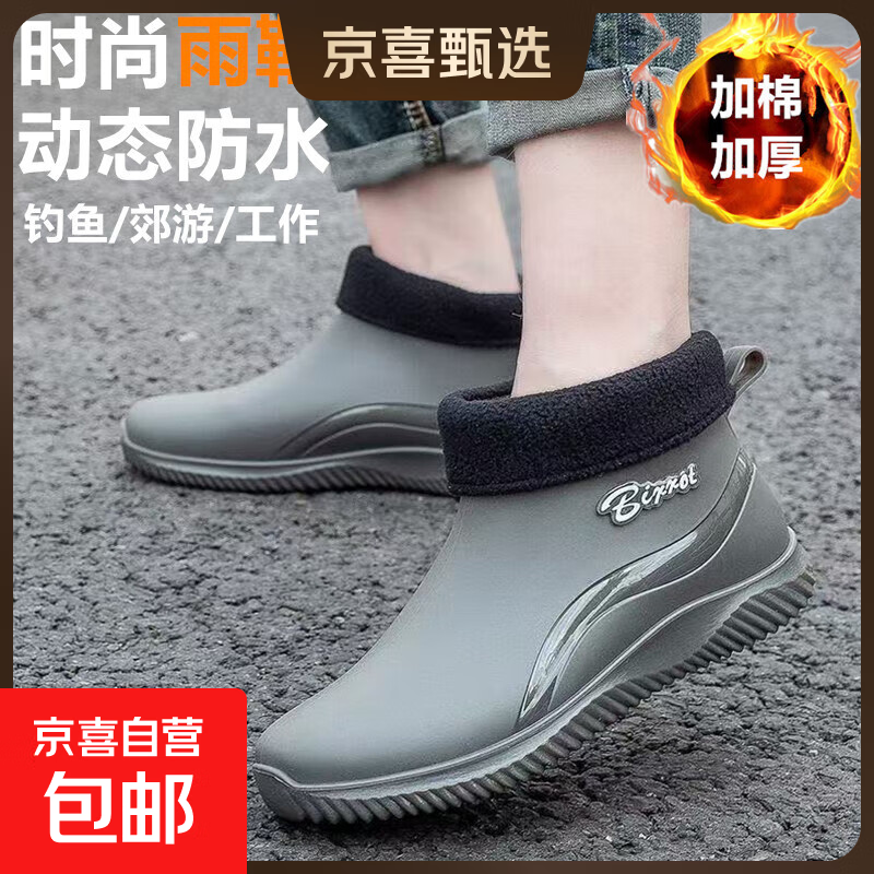 防滑雨鞋男款秋冬短筒耐磨防水鞋厨房涉水工地劳保耐磨软底雨靴男 灰色加棉可拆 43