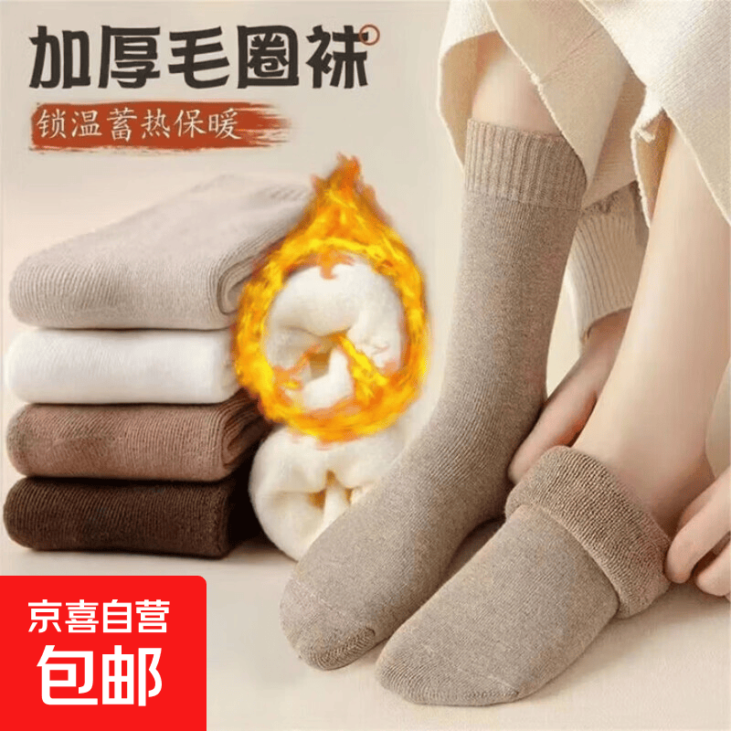 袜子女秋冬季中筒加厚毛巾袜保暖长筒冬天毛圈袜月子袜 【限时特惠】随机颜色-3双 均码