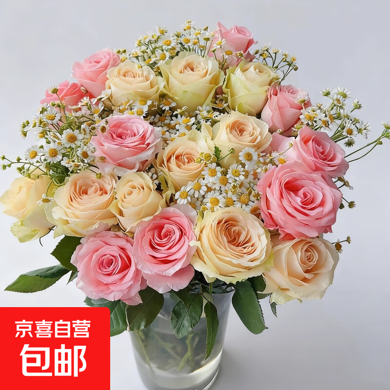 【随机玫瑰】30枝特价云南鲜花七夕节礼物鲜切花水养插花京东快递 随机玫瑰30枝