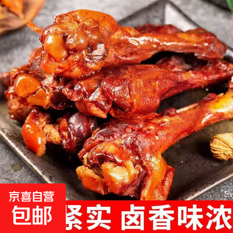 8.99亓！鸭翅根鸭小腿10只 - 线报酷