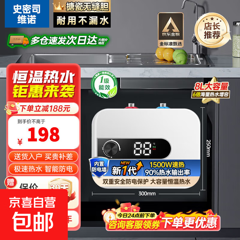 ʷ˾άŵҵ粹20%Сˮôˮʽ1500WһЧȺСˮ 8L 1500W ť ָװ