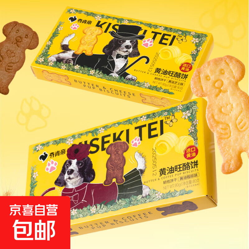 黄油旺酪曲奇饼干芝士咖啡春游追剧必备0反式休闲解馋小零食品 黄油旺酪饼*随机口味5盒
