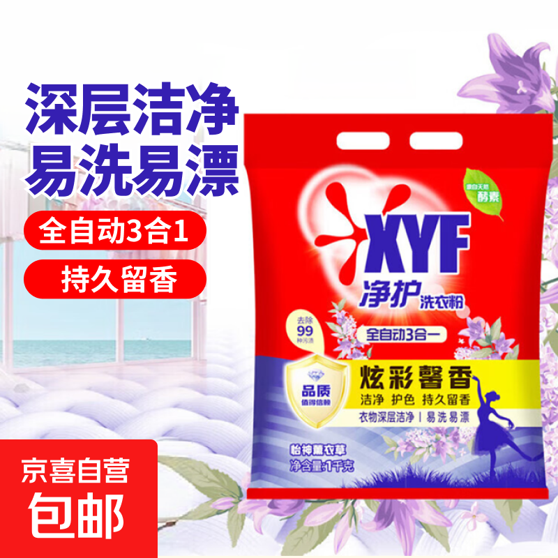 【奥妙平替】全自动三合一洗衣粉去渍粉留香型香氛洗衣粉皂粉 洗衣粉1kg*1袋