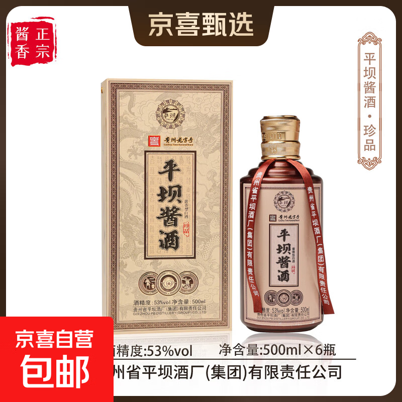 ƽ�ӽ�����Ʒ������53��500ml*6ƿ����װ����ʳ���������ϵ��� 53�� 500mL 6ƿ ƽ�ӽ�����Ʒ 161Ԫ