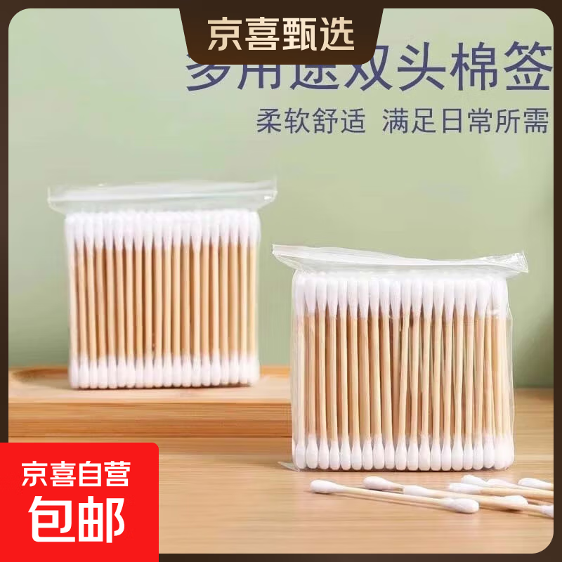 旅行装备棉签掏耳朵专用无菌棉棒棉签化妆用一次性家用双头棉签棒 1包（100支）