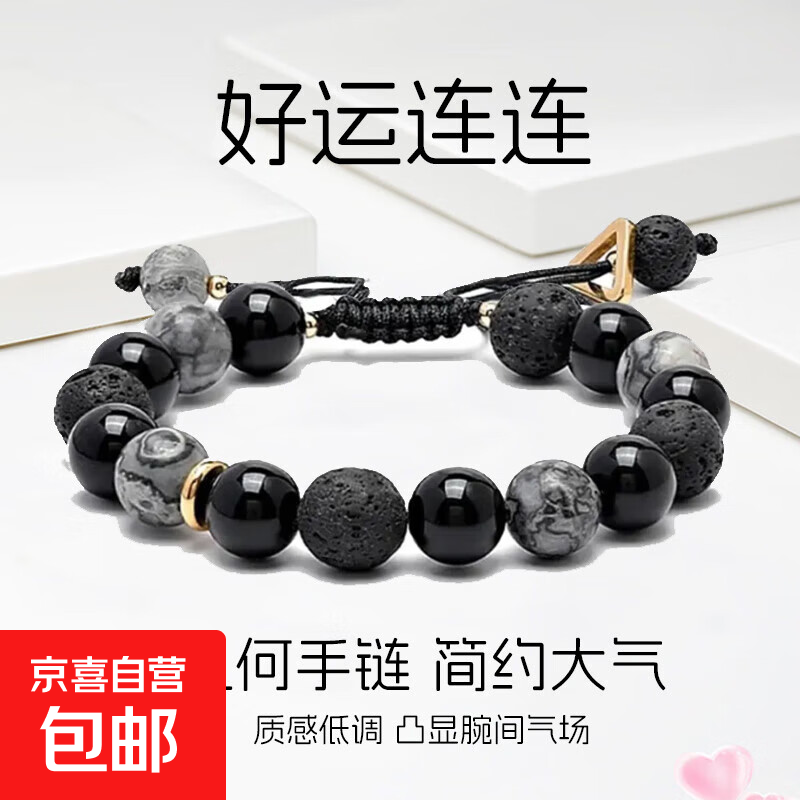 畅销墨韵复古新中式手串批发古风暗黑潮流礼物男士手串国潮设计 火山石几何手链