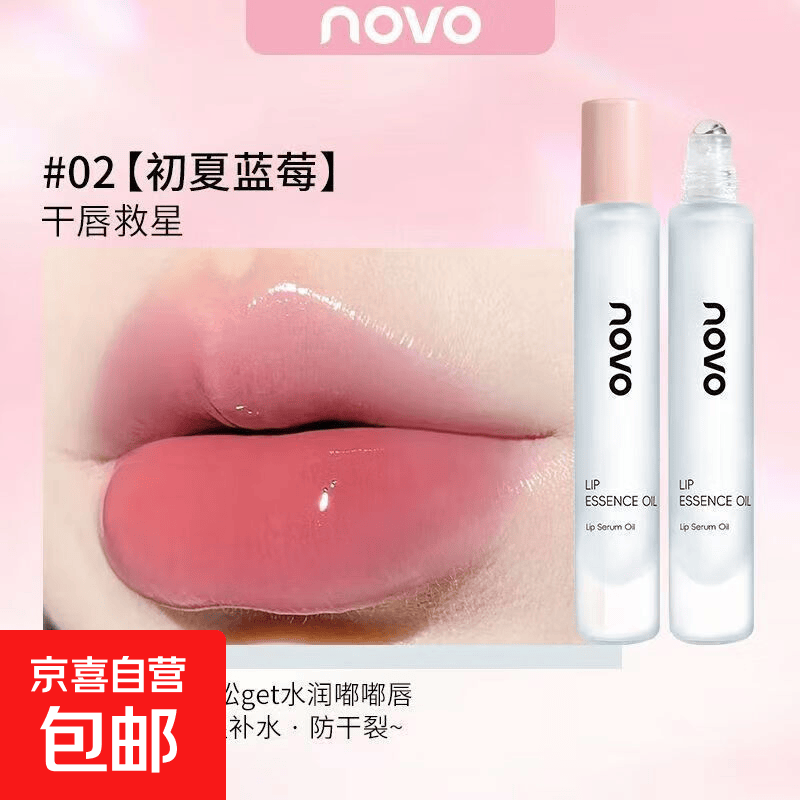 护唇油唇部精华镜面水光透明叠涂口红玻璃唇蜜唇釉保湿滋润女 2#初夏蓝莓