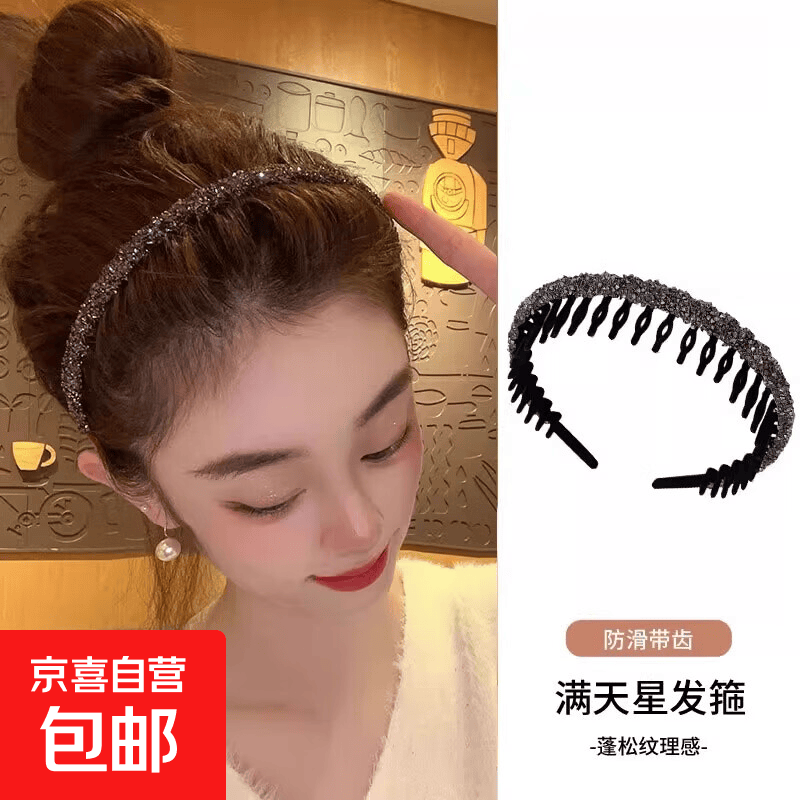 高级感水钻发箍女2025新款碎发整理神器洗脸压发发卡头箍头饰发捆 黑色【闪钻】