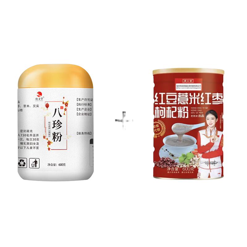 八珍粉脾胃養食品健祛五行散濕五谷雜糧代餐粉芡實(shí)蓮子茯苓山藥粉兒童四神湯脾健散 【八珍粉+紅豆薏米紅棗枸杞粉】各1罐（1200g）