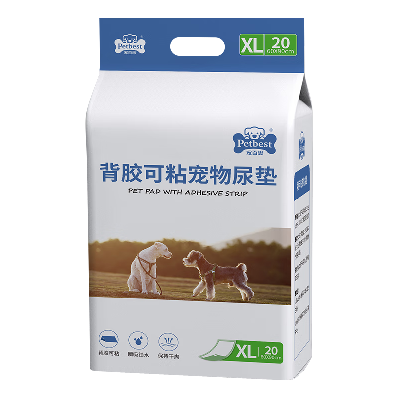宠百思狗狗宠物背胶尿垫  可粘贴固定尿片狗尿布尿不湿隔尿垫护理垫 XL