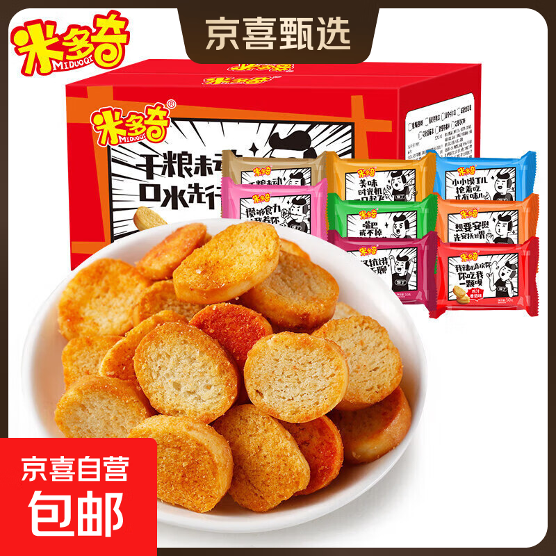 米多奇烤馍片馍丁多口味烤香馍片馒头片休闲食品 随机混合味 【活动】3包