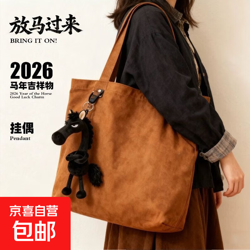 2026年生肖马年吉祥物小马玩偶天选高冷黑马毛绒公仔娃娃包包挂件 天选高冷黑马