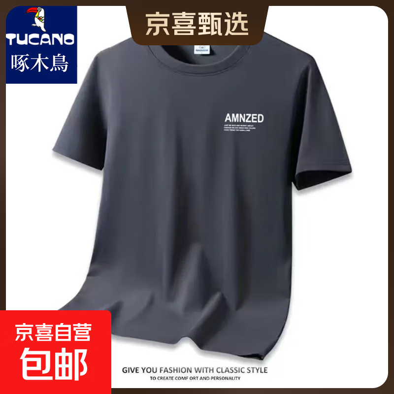 啄木鸟纯棉短袖T恤男夏季薄款男士圆领体恤打底衫运动上衣男 深灰【单件】无赠品 XL 120-135斤