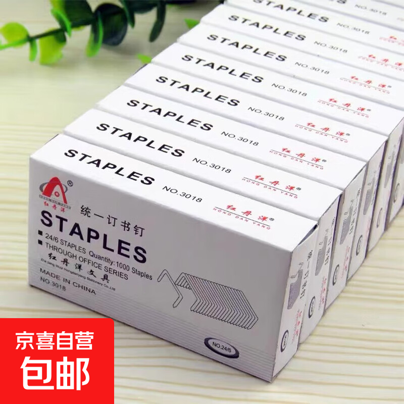 钉书针统一装订书机钉子订书订通用12号办公文具用品订书器订书针小号定不锈钢钉书钉 1盒