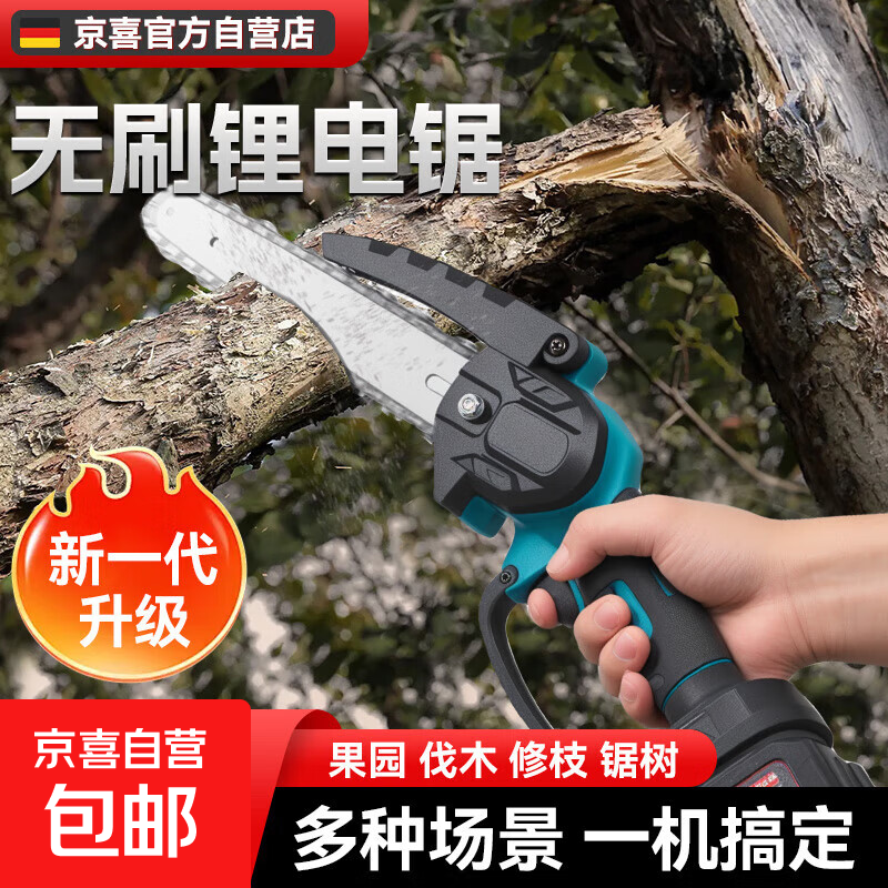 电锯家用小型手持充电式锂电电动锯单手链据柴户外砍树伐锯木神器 免安装6寸【1电1链5节】锯20cm