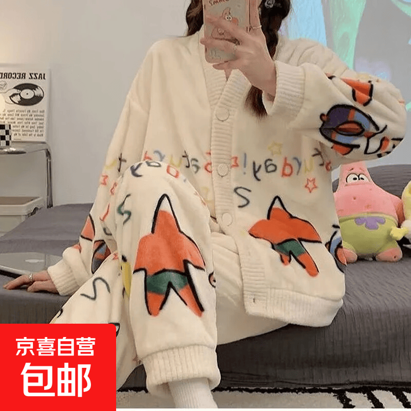 法兰绒睡衣派大星 39.90元 - 86线报
