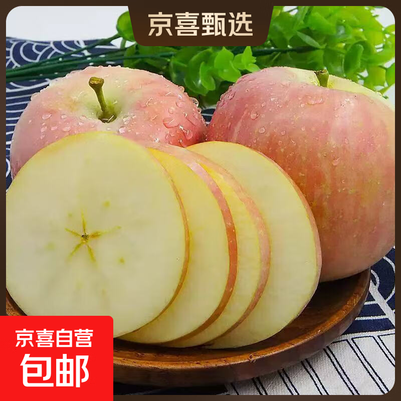 临猗富士自然成熟山西红富士运城苹果临猗富士膜袋富士脆甜多汁 带箱2斤净重1.6-1.8[80mm+]
