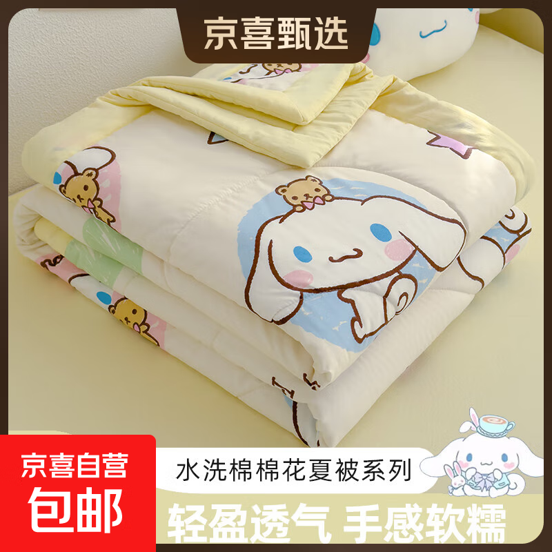 A类三丽鸥夏凉被水洗棉棉花儿童夏被单人宿舍空调被子芯卡通薄被 涂鸦玉桂狗【棉花填充夏被】 180x200cm单夏被