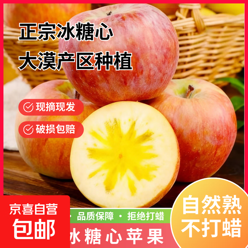 【正宗冰糖心】大漠果园苹果脆甜多汁新疆红富士苹果丑苹果皮薄 9斤【含箱】小果70mm【脆甜】