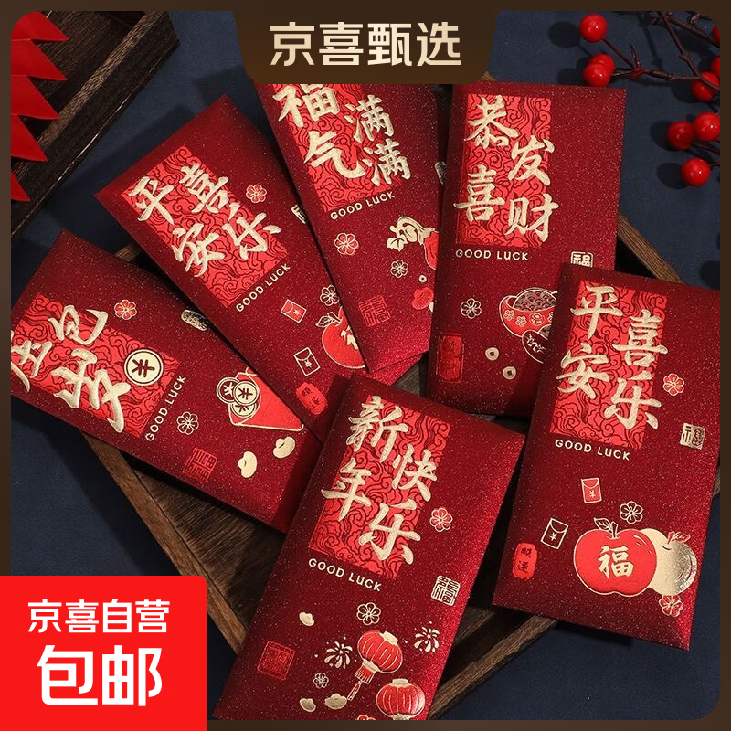 2025新款复古新年红包袋磨砂烫金个性创意春节福字高档加厚利是牙创意包 千元款：1包【共6个】 【磨砂烫金】1包6款共6个 6个大号