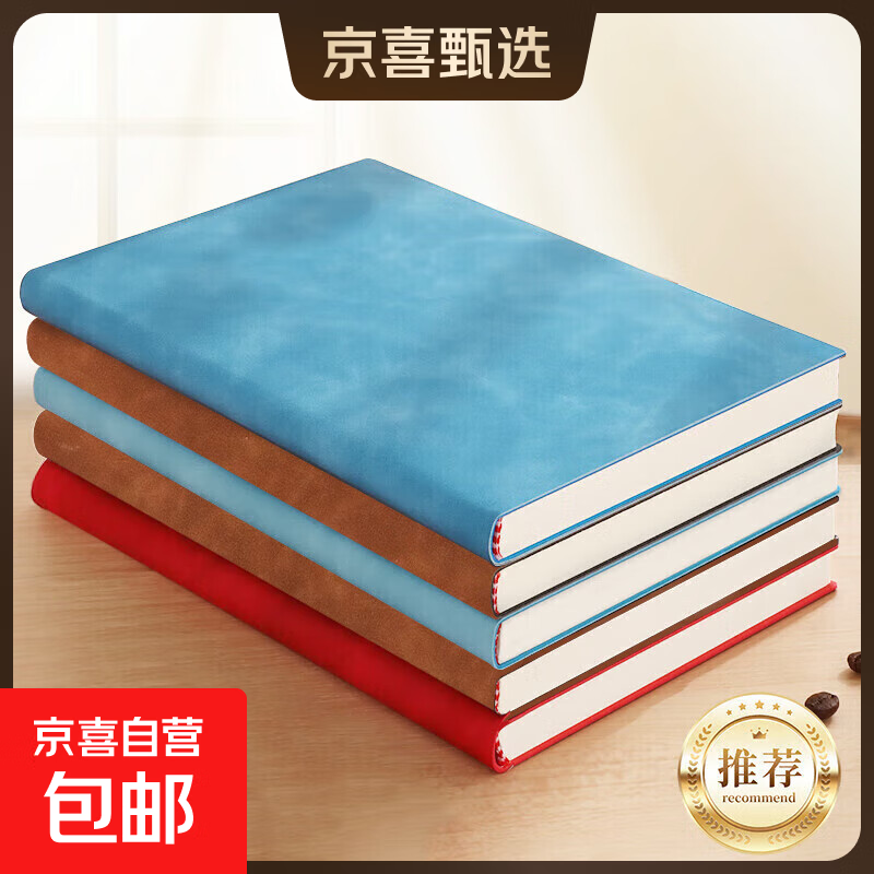 羊巴皮质记事本A5高颜值笔记本本子软面抄加厚办公专用工作会议记录本简约日记本加厚考研笔记本 【新客首选】A5晴空蓝/64张