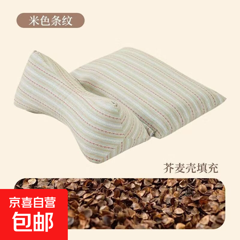 荞麦护颈枕助眠肩颈支撑颈椎枕草本枕头荞麦三角枕头组合可拆洗 米色条纹 单只 荞麦枕头 36cm*14cm +34*25