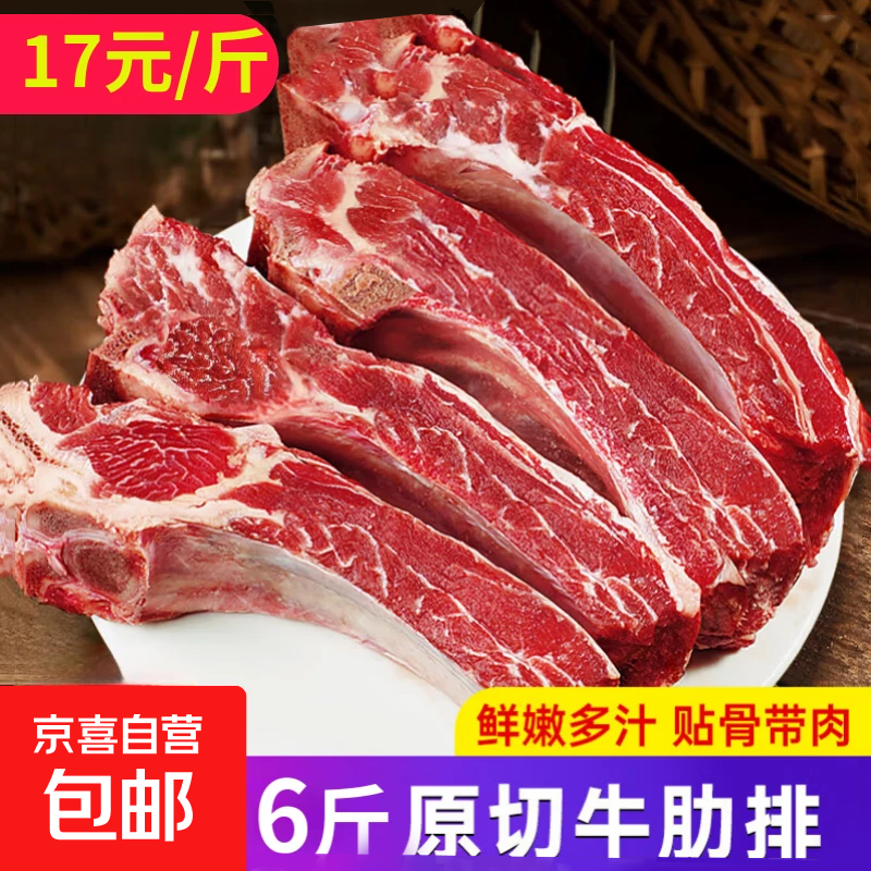 安格斯谷饲原切牛肋排带骨牛肉牛排骨新鲜牛肉火锅生鲜食材 原切牛肋排2斤