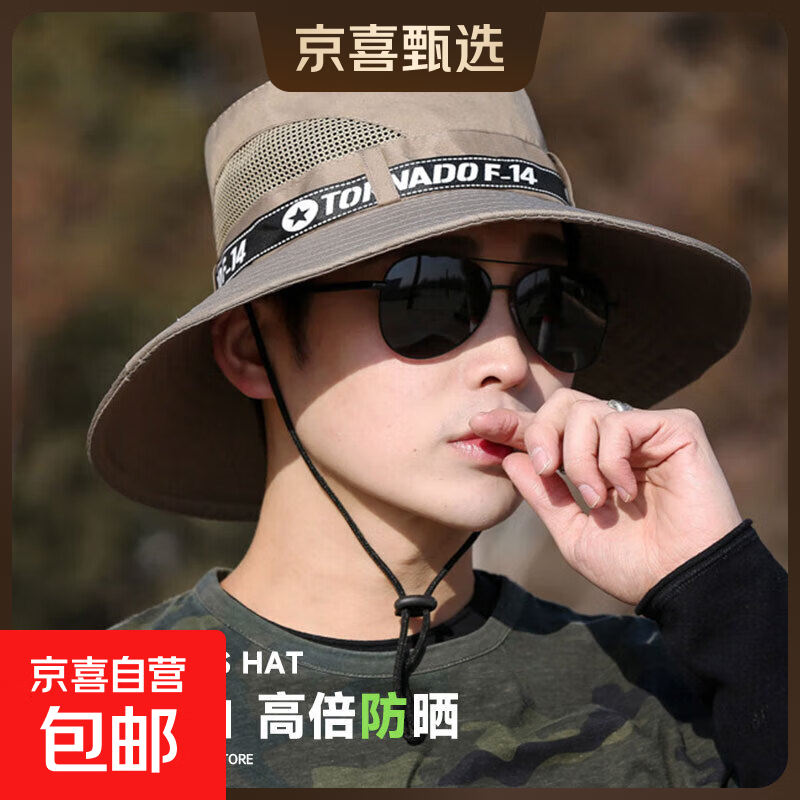 户外旅游防晒遮阳帽子大檐登山帽遮脸渔夫帽男钓鱼帽透气太阳帽 大帽檐防晒【卡其色】