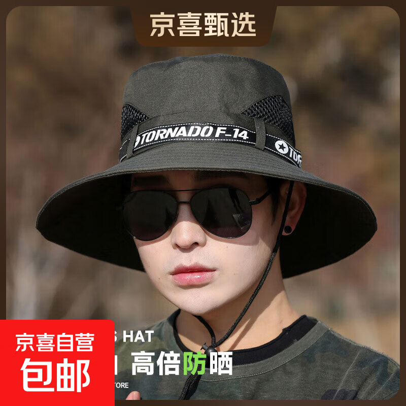 户外旅游防晒遮阳帽子大檐登山帽遮脸渔夫帽男钓鱼帽透气太阳帽 大帽檐防晒【军绿色】