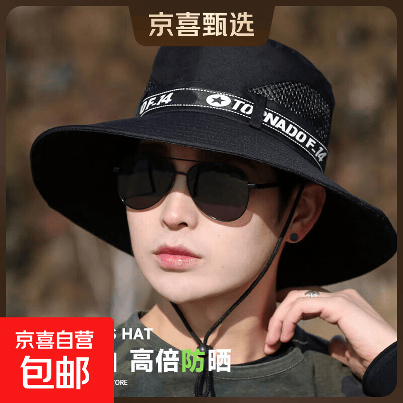 户外旅游防晒遮阳帽子大檐登山帽遮脸渔夫帽男钓鱼帽透气太阳帽 大帽檐防晒【黑色】