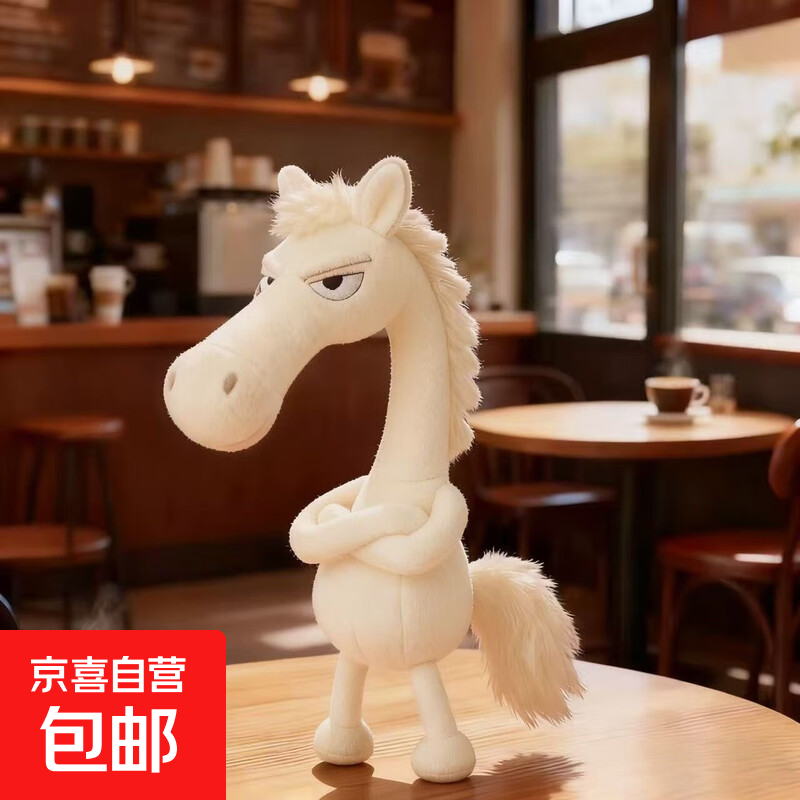 2026年生肖马年吉祥物小马玩偶天选高冷黑马毛绒公仔娃娃包包挂件 傲娇白马