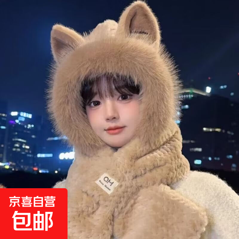 水波纹狐狸帽秋冬季可爱毛绒围巾加厚一体围脖帽骑车保暖护耳帽子 水波纹狐狸卡其色 均码