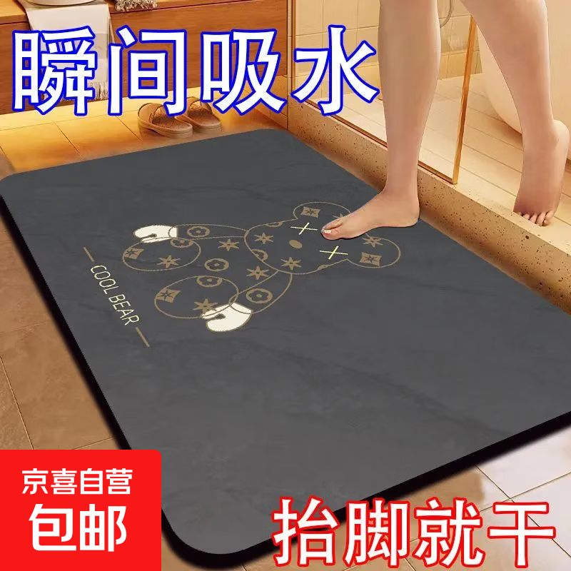 北欧硅藻泥地垫浴室防滑垫卫生间门口吸水速干耐脏脚垫 现货清仓 花型随机发 品质保证 60cm*40cm 1件数